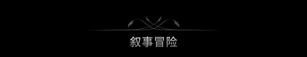 STEAM学习 埃里克斯霍姆 被偷走的梦 Eriksholm The Stolen Dream 15G背景