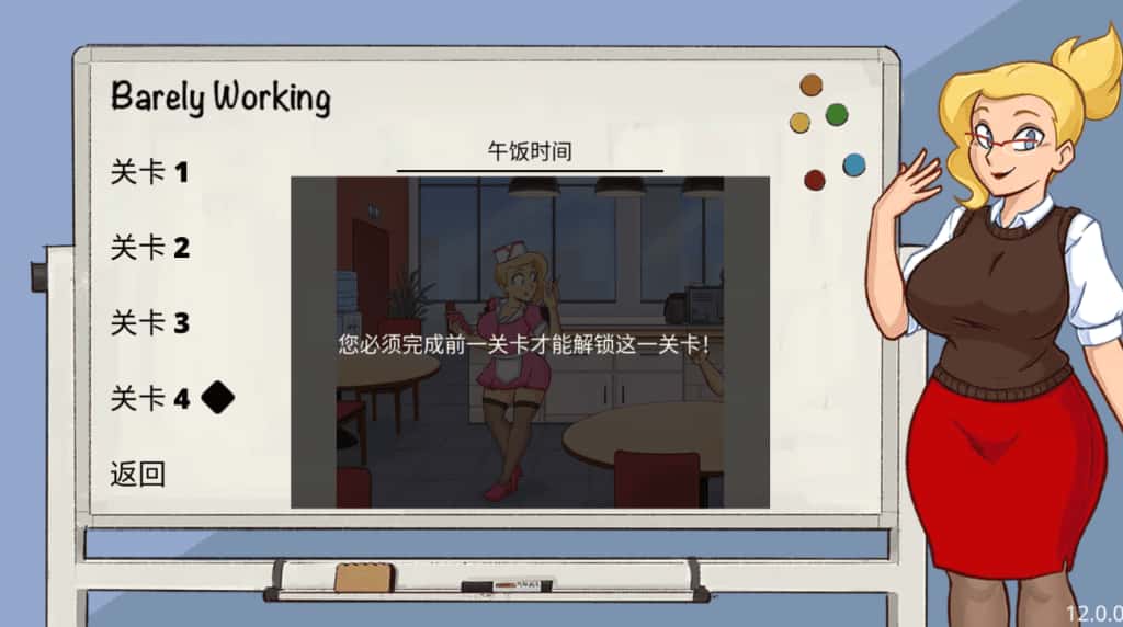 游戏画面2